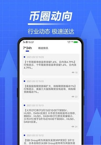 okb交易所app下载、okb交易所app下载安卓