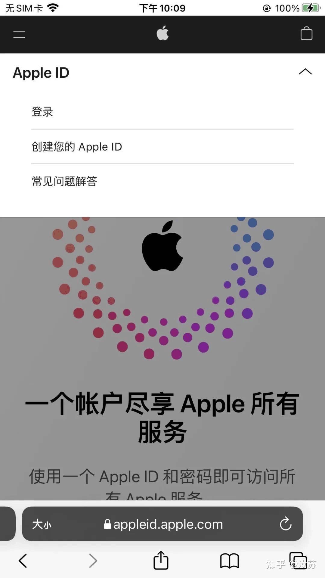 appleid官网、appleid官网登录入口