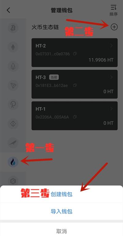 im钱包lon、im钱包trx怎么购买