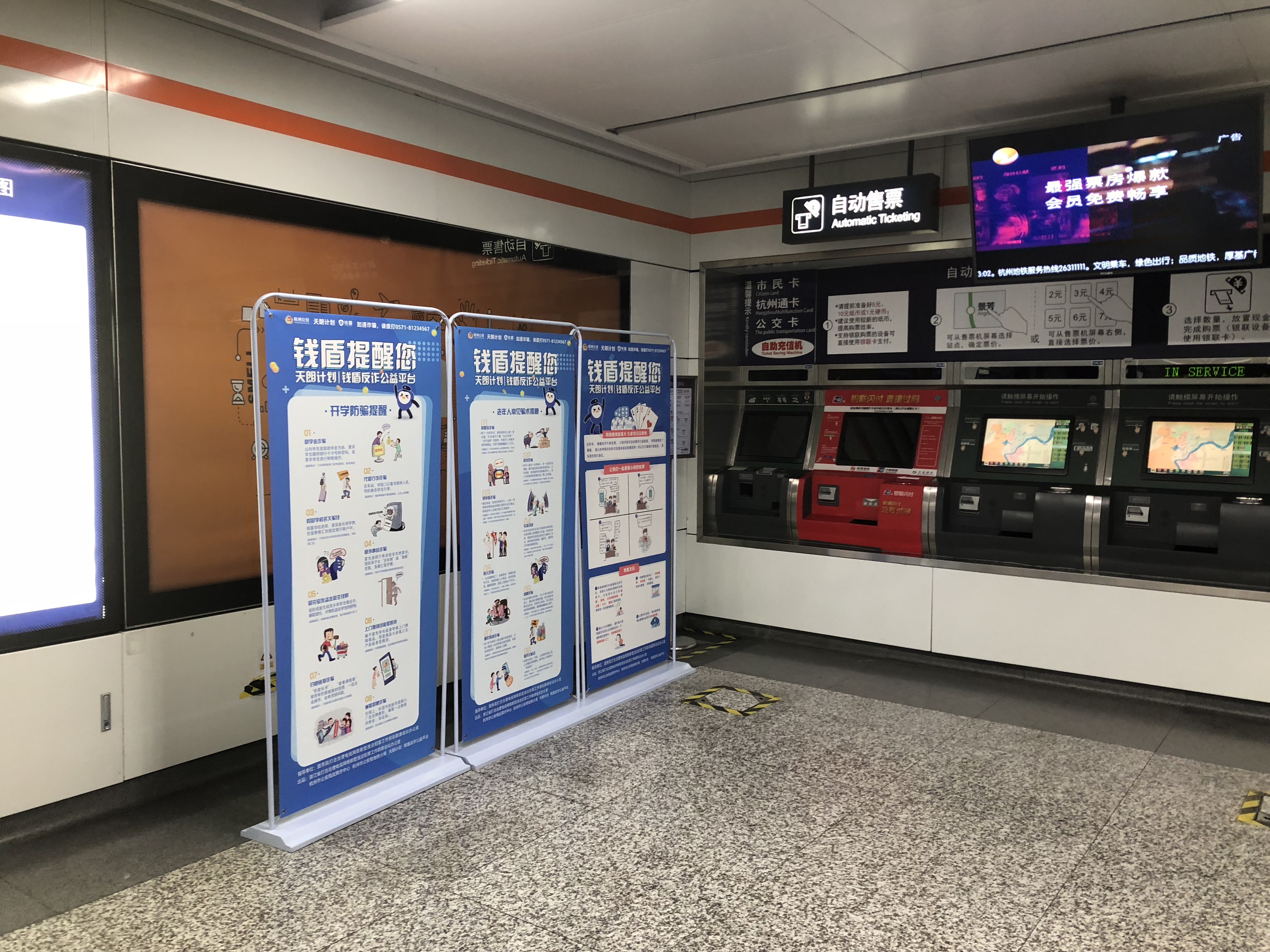 杭州反诈中心电话号码、杭州反诈中心电话号码工作时间