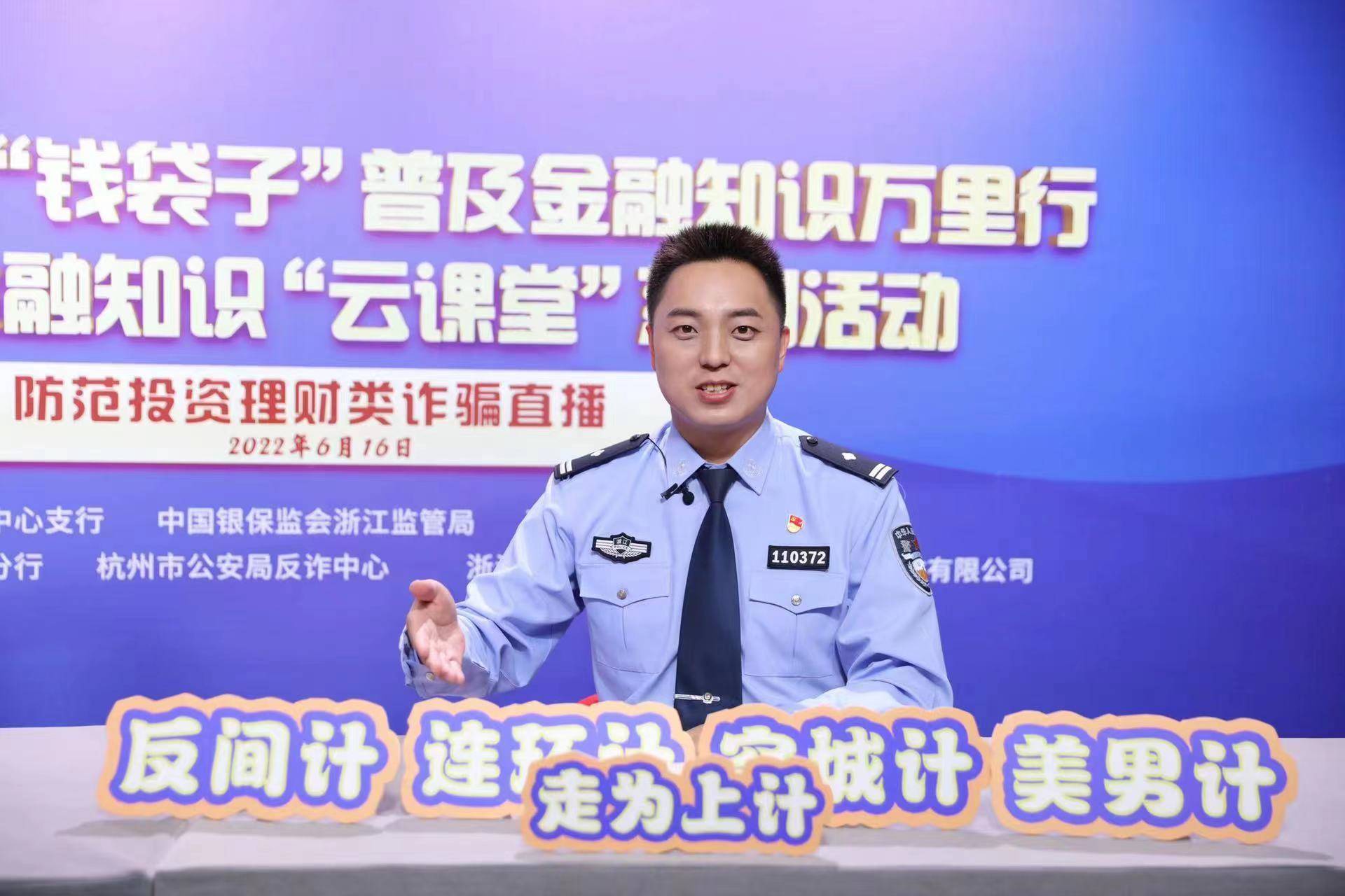 杭州反诈中心电话号码、杭州反诈中心电话号码工作时间