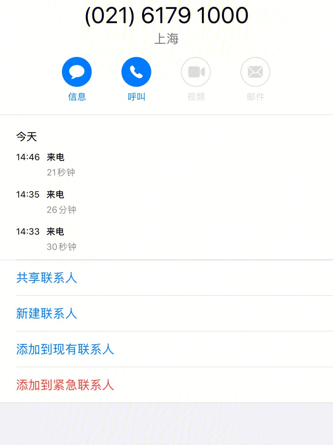 iphone官网客服、iPhone官网客服在哪里