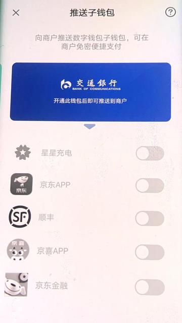 苹果手机数字人民币兑换码、数字人民币ios兑换码在哪里