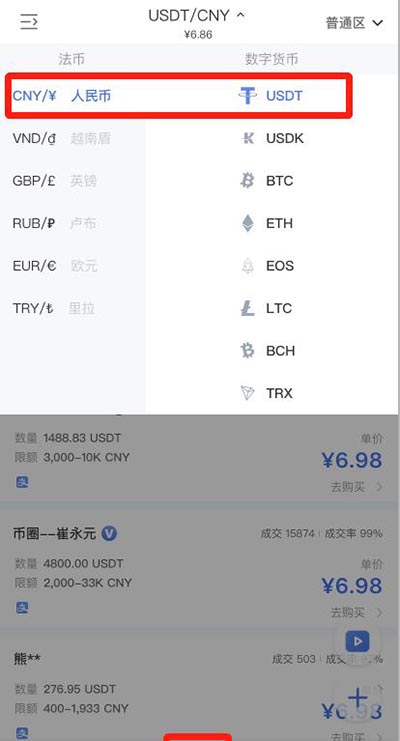 usdt币下载、usdt官网钱包下载