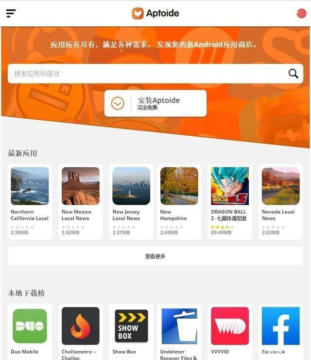 aptoide应用商店最新版下载、aptoide apkdownload