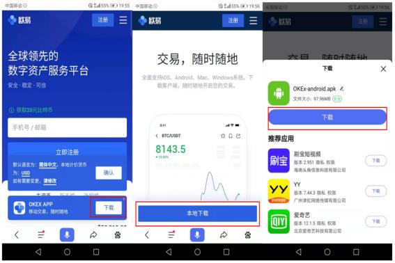 欧联交易所官网新版、欧联交易所官网新版下载