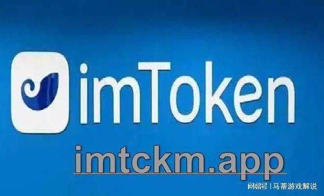 imtoken盗币、imtoken盗币原理