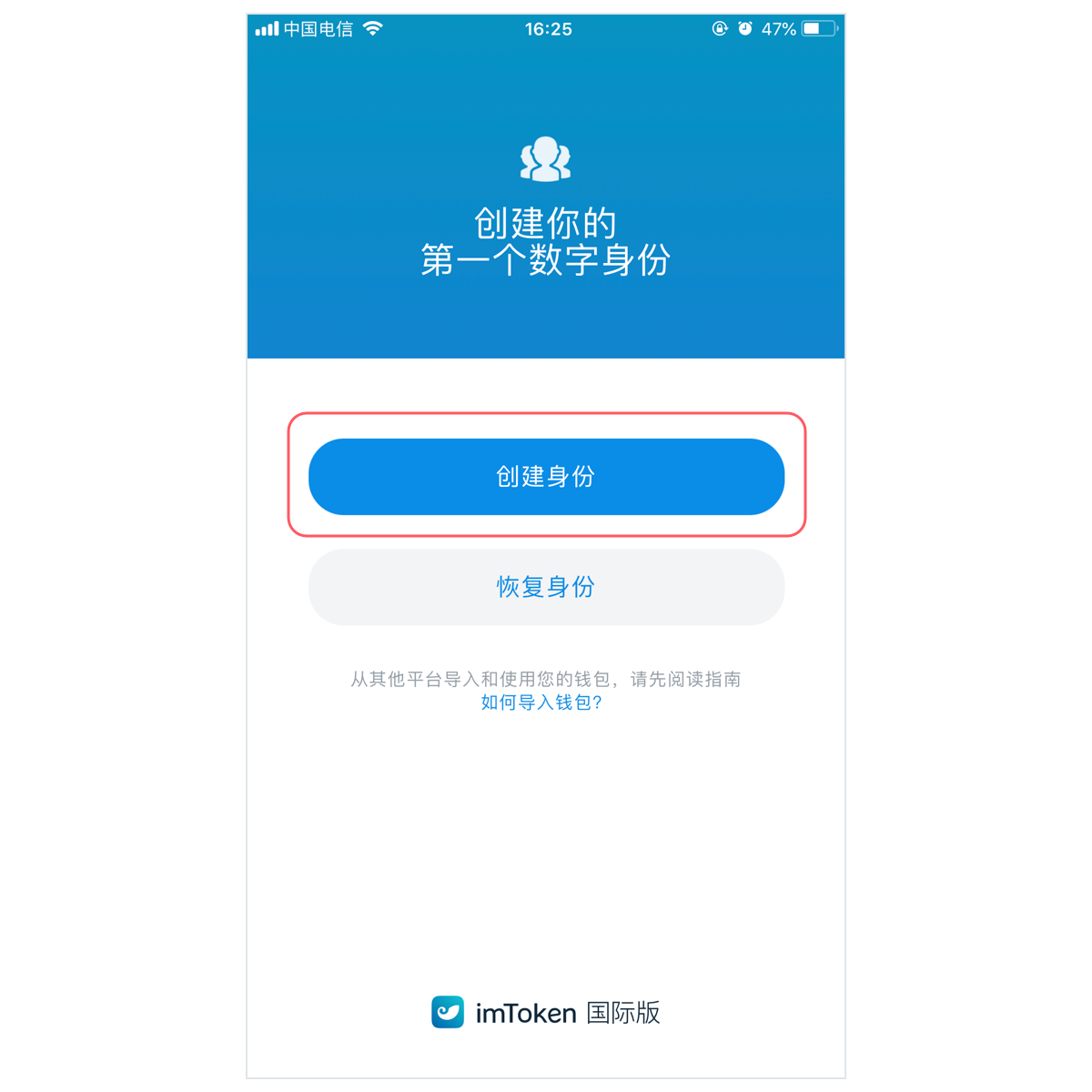 怎样注册imtoken钱包,imtoken钱包注册教程视频
