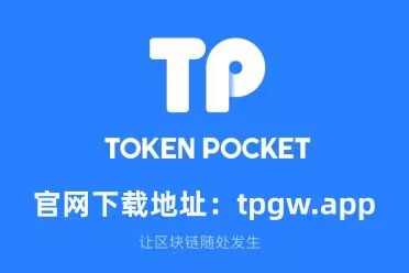 TP钱包官方版下载安卓版本,tp钱包price impact too high TP钱包官方版下载安卓版本,tp钱包price impact too high
