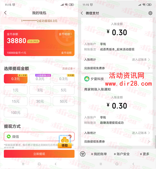 im钱包如何提现,im钱包里的币怎么交易