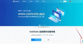 关于coincola是什么平台可靠吗的信息