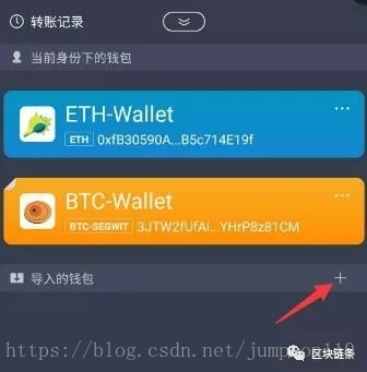 imtoken导入,imtoken导入钱包以后怎么记录没了