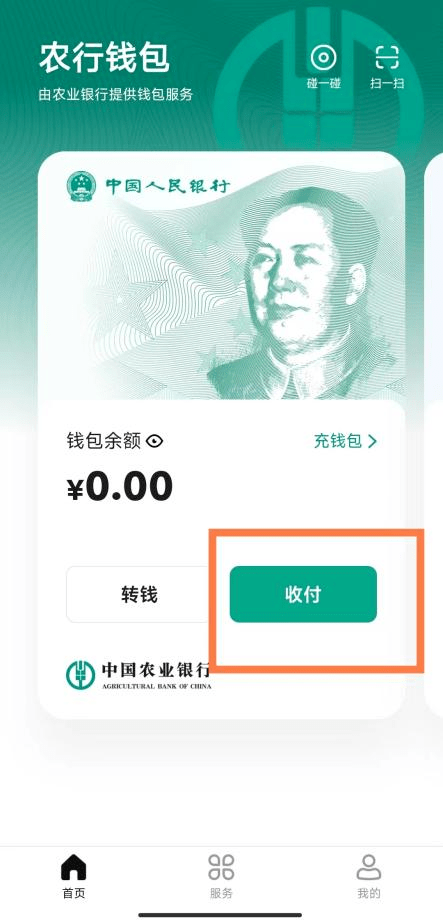 苹果手机数字人民币兑换码,ios版数字人民币app兑换码
