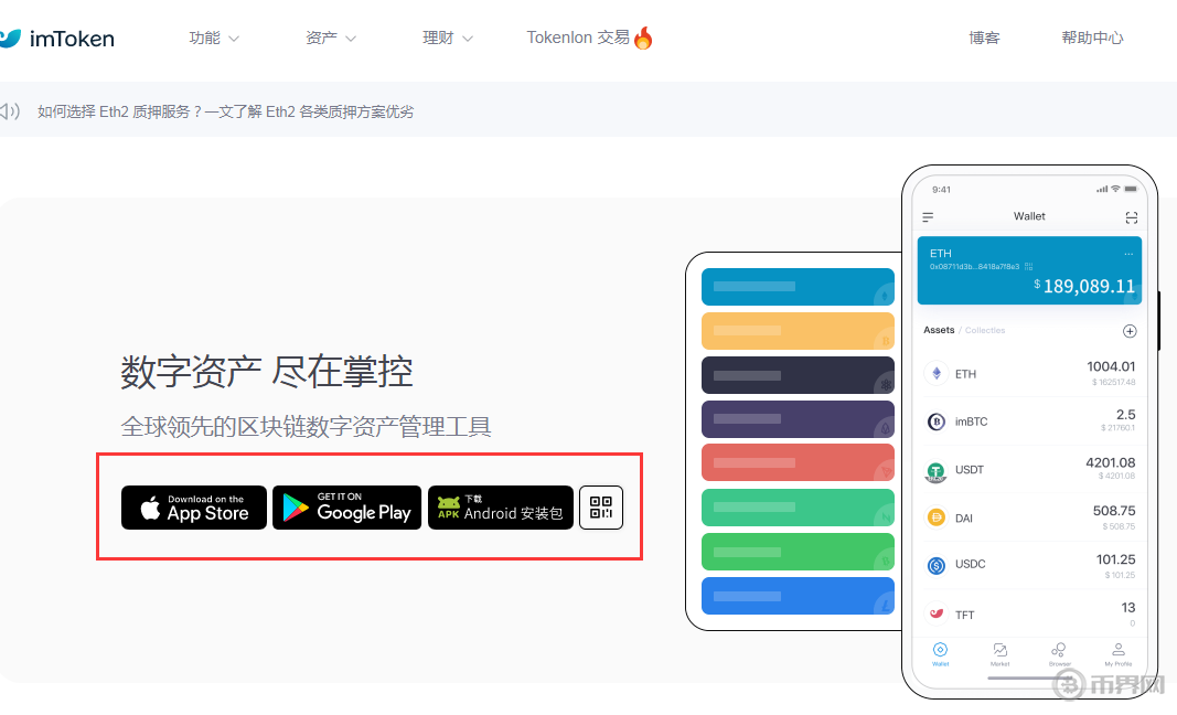 imtoken冷钱包官网,imtoken20冷钱包