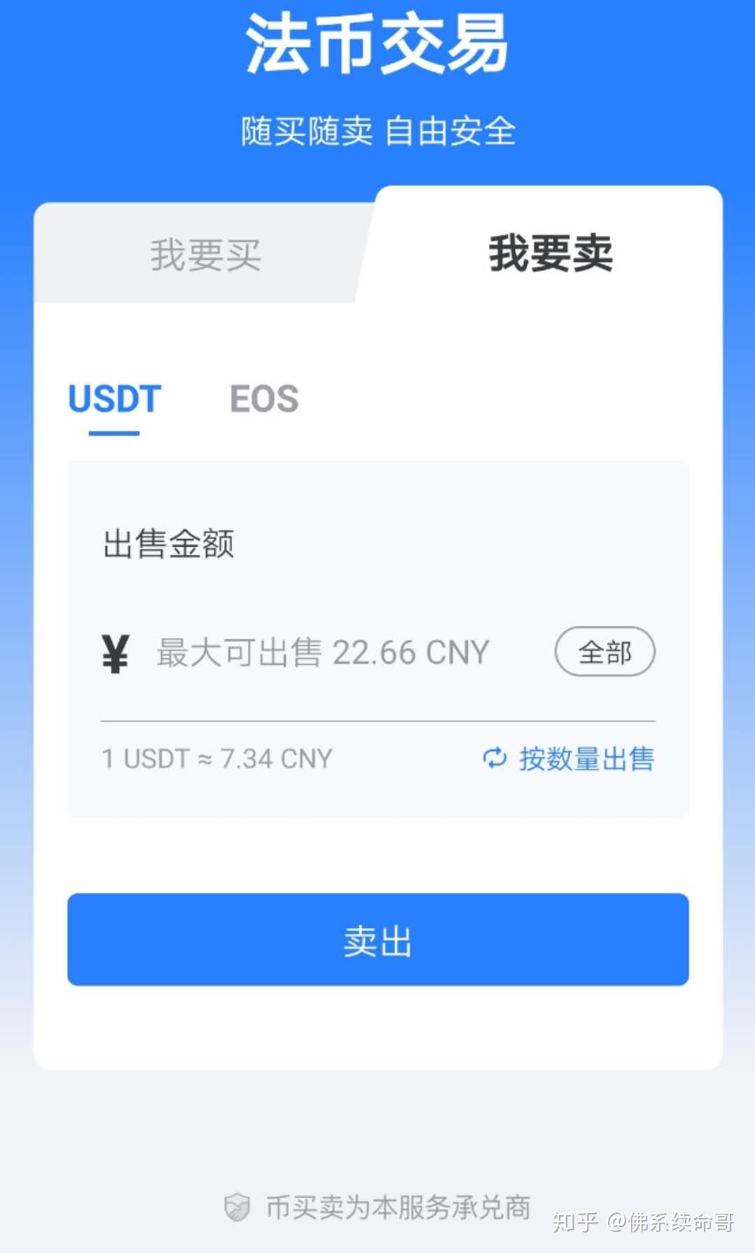 tp钱包能卖币吗,tp钱包里的币会涨或会跌吗?