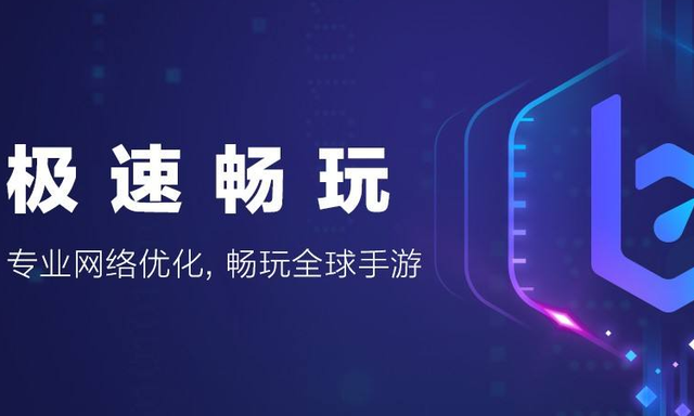 海外游戏用什么加速器好,海外游戏用什么加速器不卡