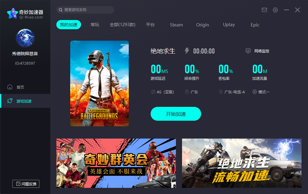 海外游戏用什么加速器好,海外游戏用什么加速器不卡