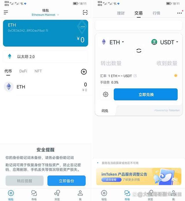 imtoken打不开,imtoken打不开钱包指南