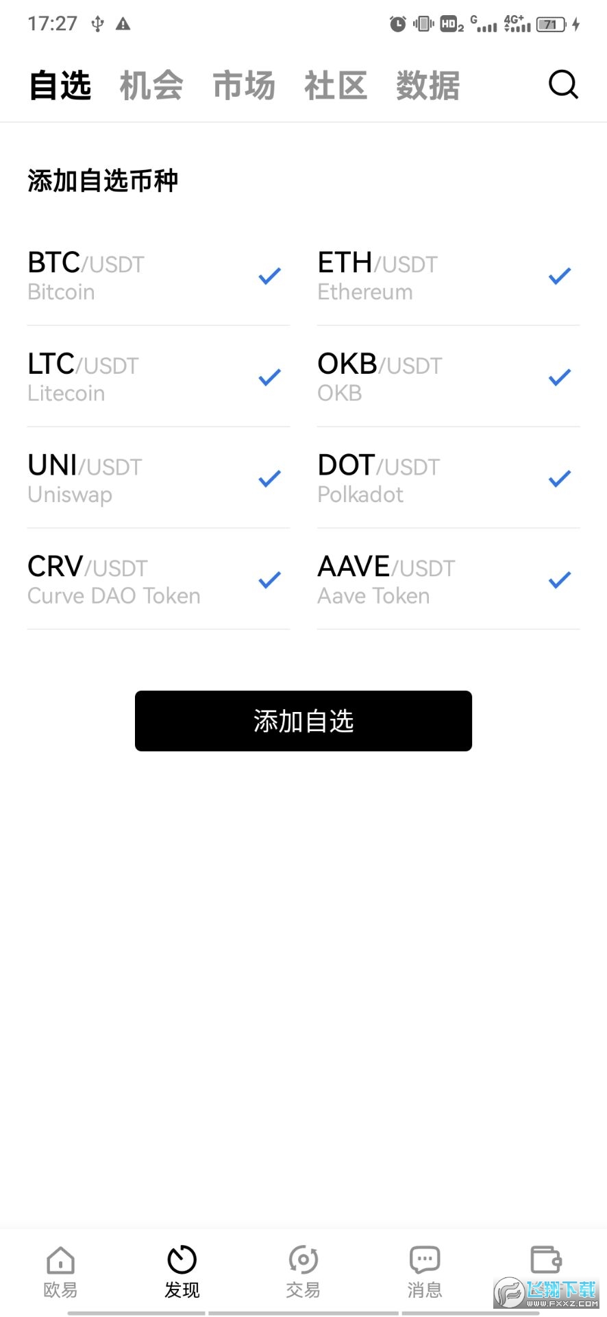 欧意交易所下载ios,币圈十大交易所app下载