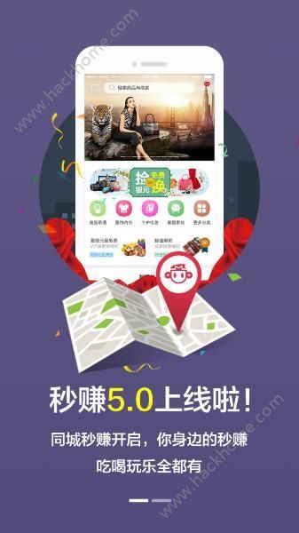 秒转手机版下载,秒转手机版下载app