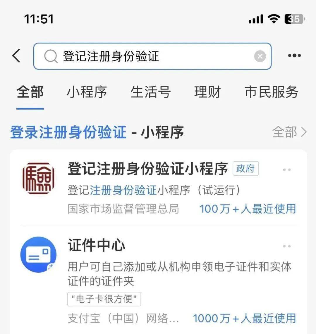 登录注册登记身份验证,登录注册登记身份验证等级是什么