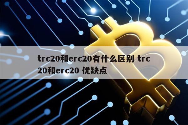trc20虚拟币,trc20虚拟币交易哪个平台好