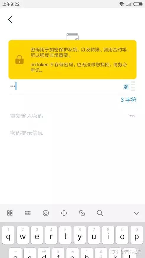 imtoken怎么修改密码,imtoken密码忘记了怎么修改密码