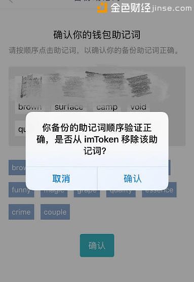 imtoken忘记助记词怎么办,imtoken的助记词丢了怎么办