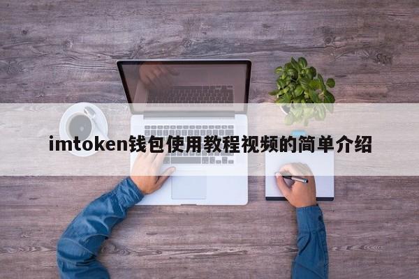 小狐狸钱包怎么转换人民币,小狐狸钱包怎么转换人民币的