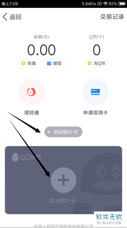 qq钱包怎么解绑银行卡,钱包怎么解绑银行卡忘记支付密码