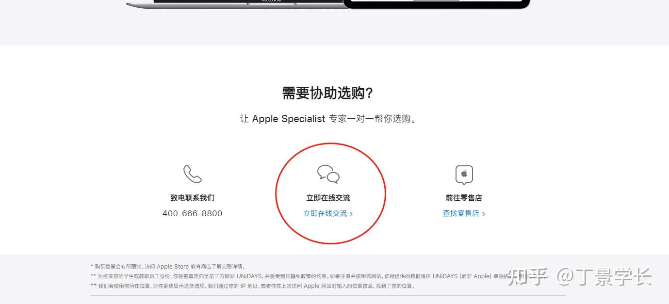 apple官网怎么买东西,apple官网买东西分期怎么分