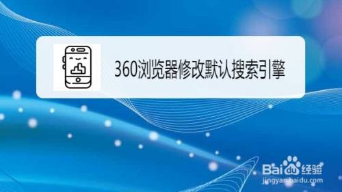 360搜索引擎入口,360搜索引擎入口下载旧版