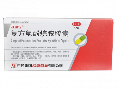 欧意药业复方氨酚烷胺胶囊,复方氨酚烷胺胶囊说明书明书