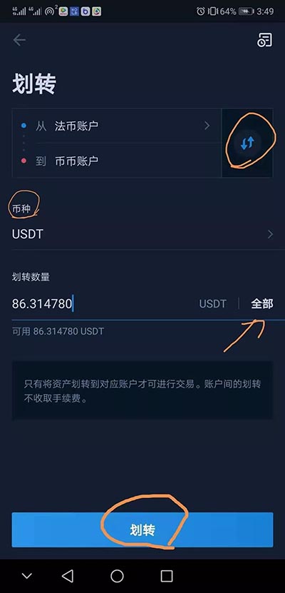 冷钱包转usdt到交易所,冷钱包的钱转到币交易所会被监管吗