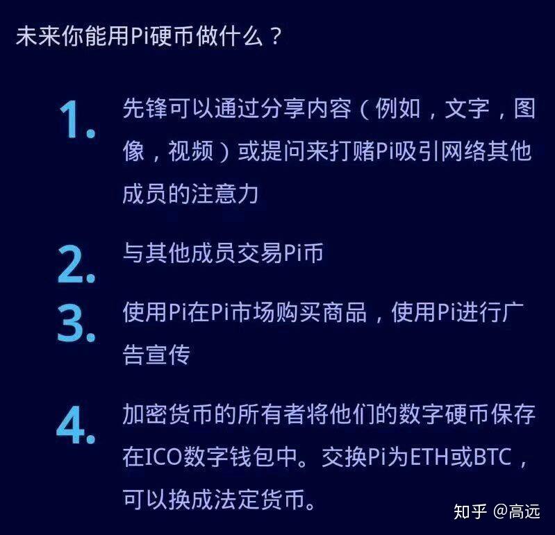 pi币到底有没有价值最新消息的简单介绍