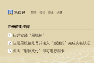 易钱包app官方下载,易钱包app官方下载刷脸