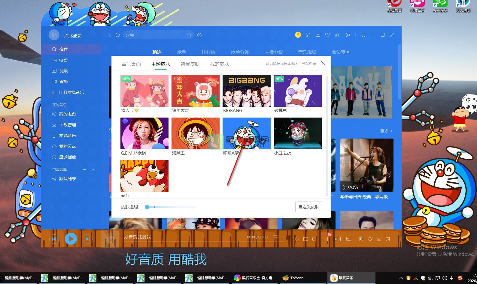 酷我音乐下载,酷我音乐下载安装