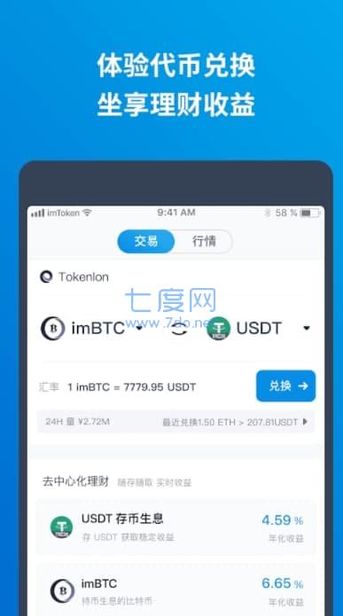 imtoken钱包怎么样出款,imtoken钱包的钱怎么提现