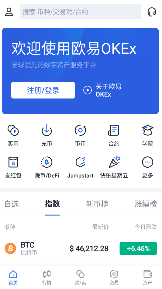 关于huobi交易所app官方下载的信息