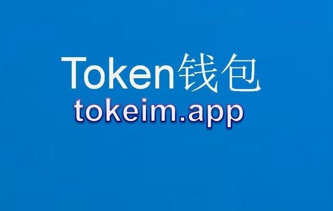 tp钱包下载币,tp钱包下载教程
