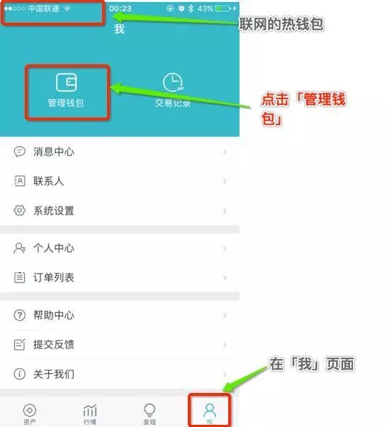 怎么往imtoken钱包充钱,imtoken钱包里的钱怎么提出来