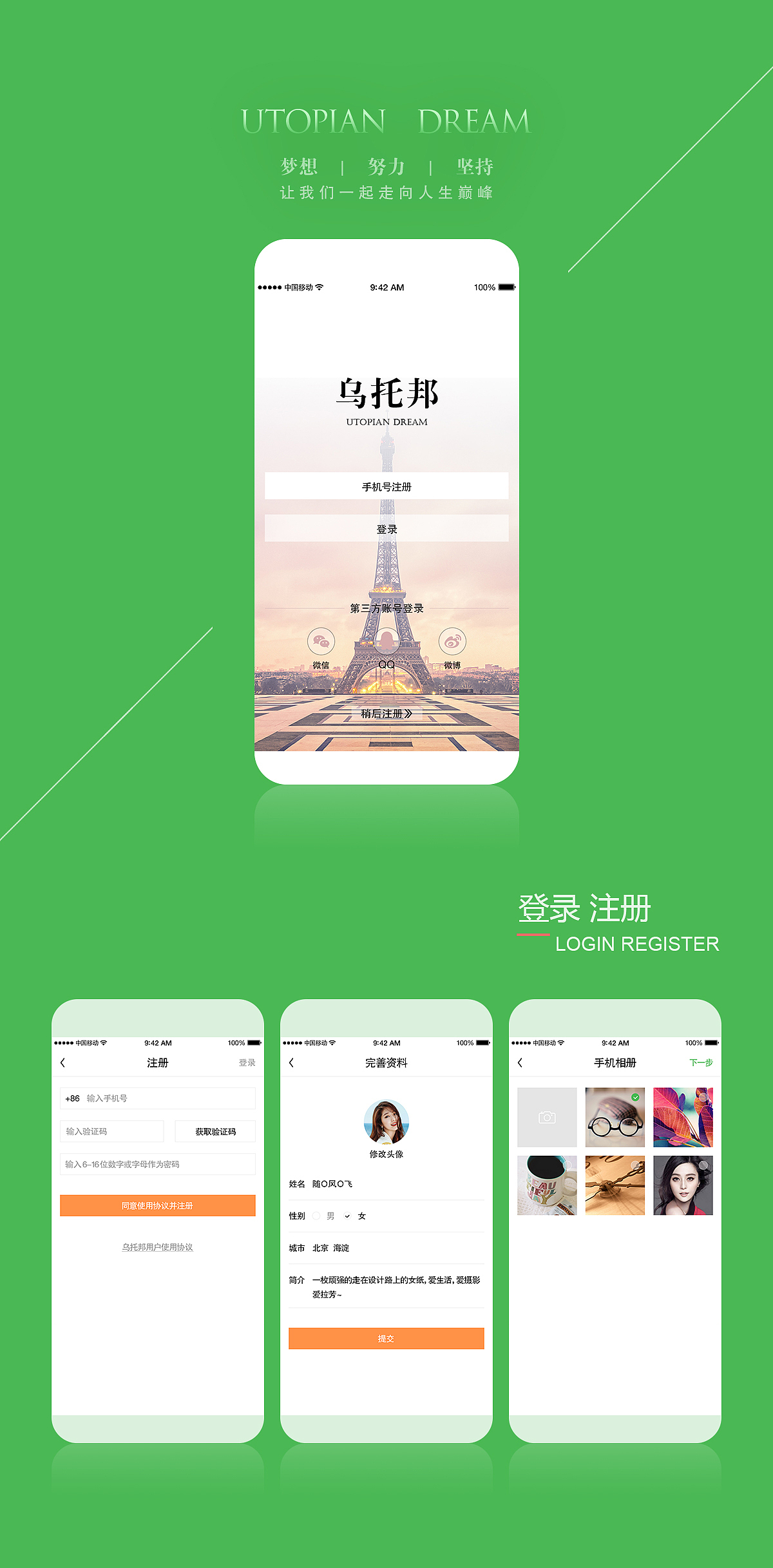 乌托邦app怎么用,乌托邦正式关停app