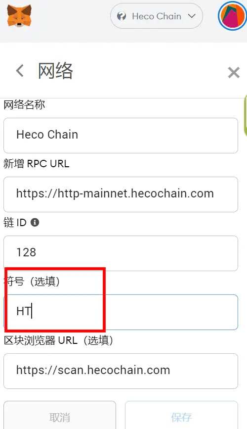 小狐狸钱包添加以太坊网络,小狐狸钱包添加以太坊网络添加