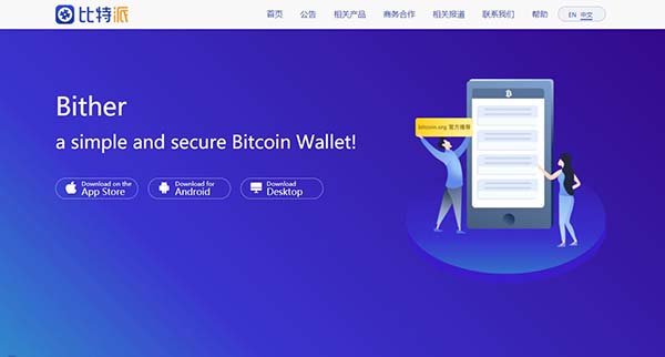 bitpie钱包下架,bitbase钱包下载