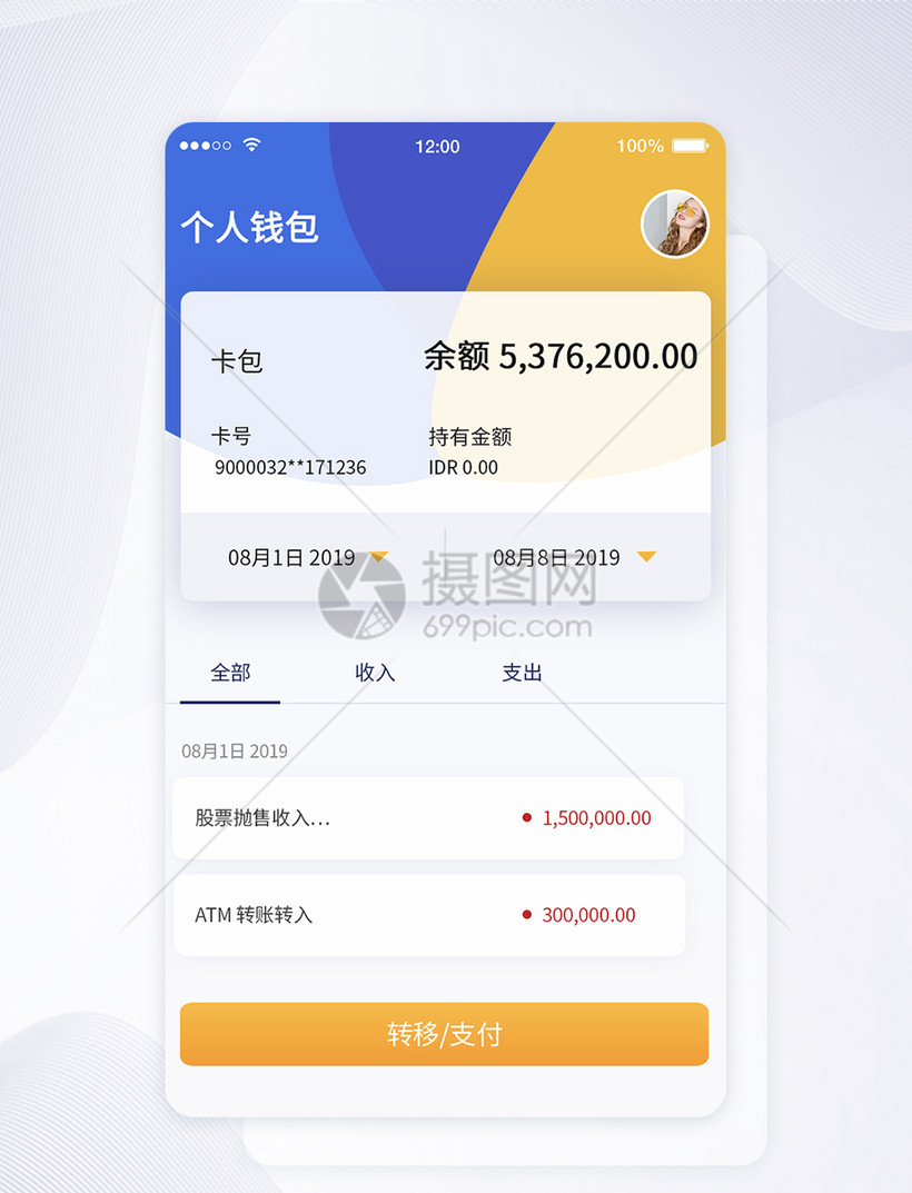 波币钱包app,波币钱包app下载安装最新版