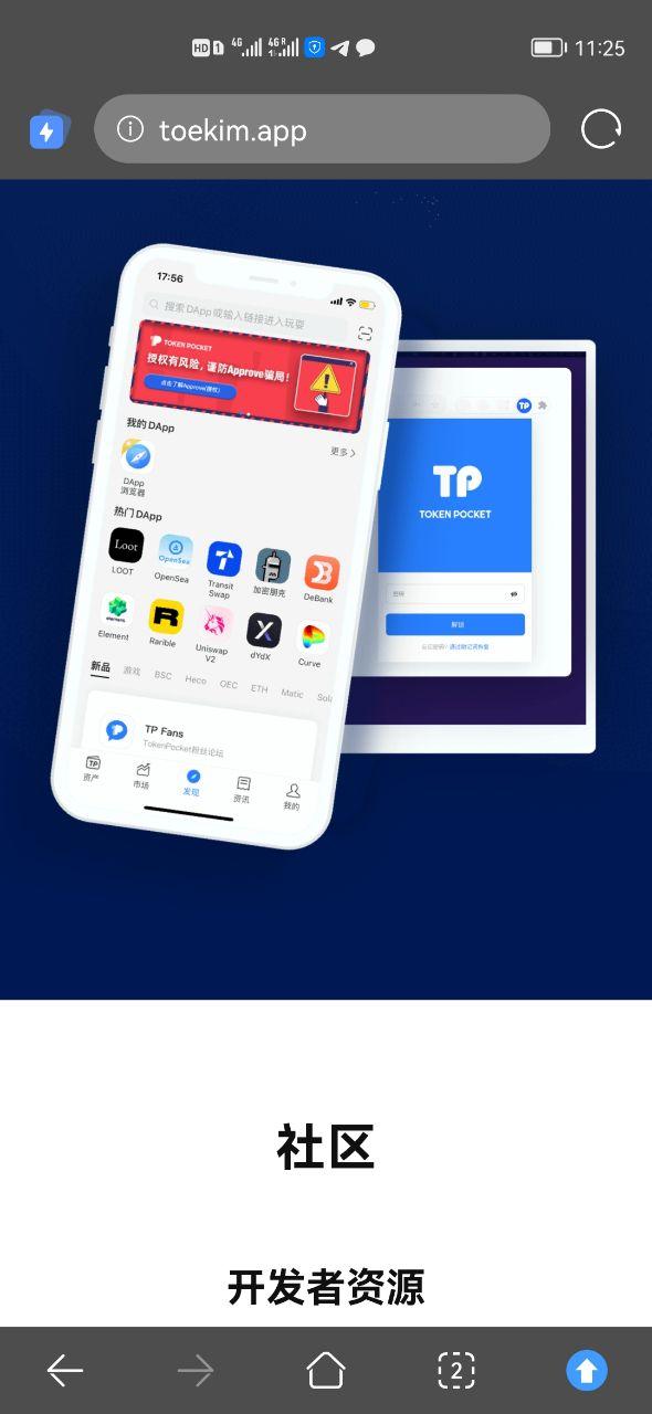 tp钱包官方最新版下载,tp钱包price impact too high