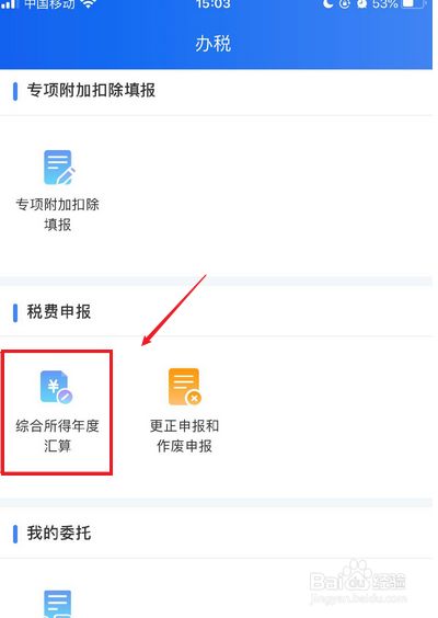 个人所得税app免费下载安装,个人所得税app免费下载安装苹果