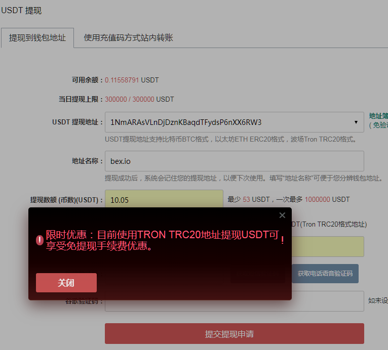 usdt钱包提现冻结,usdt币冻结需要多久解冻