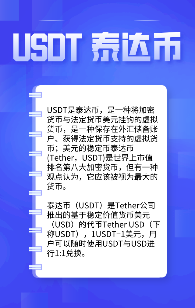 usdt怎么出售给个人,如何把usdt转到平台卖成美金
