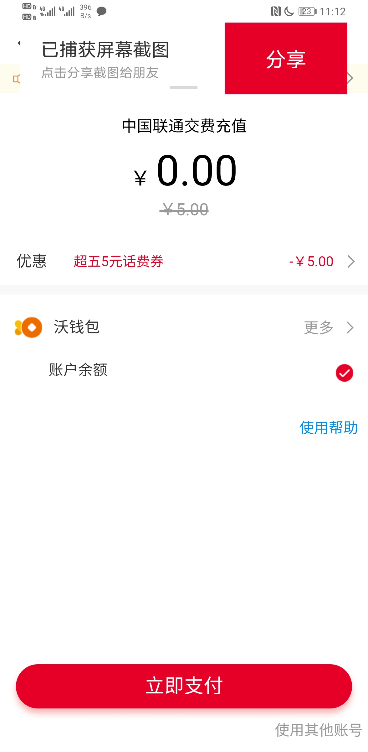 小狐狸钱包怎么充值话费,小狐狸钱包怎么转换人民币